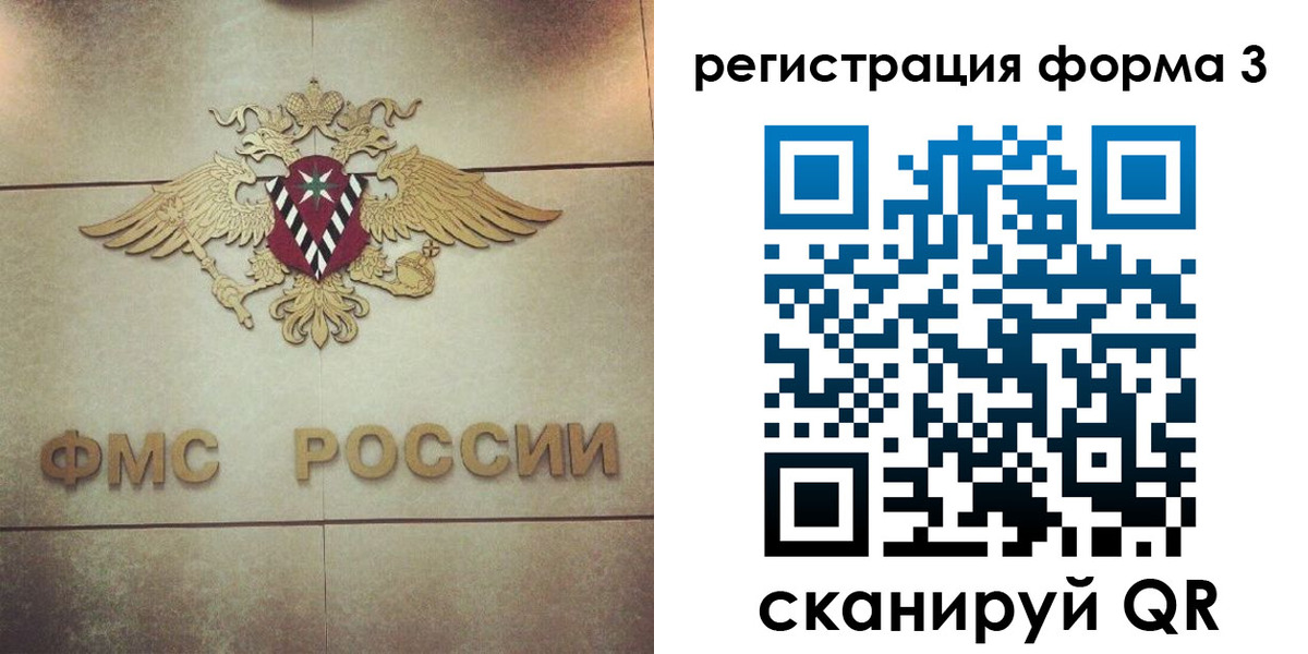 временная регистрация 2025 в Мариинске