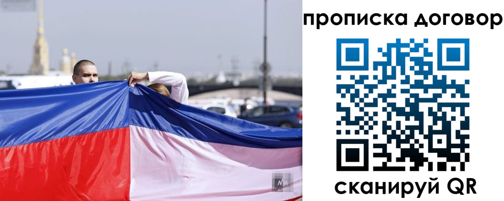 временная регистрация гарантия в Мариинске