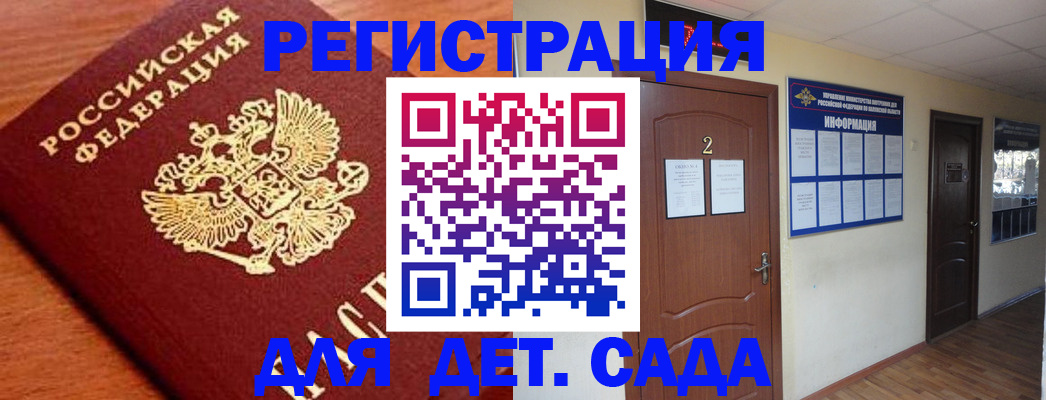 прописка паспорт в Мариинске