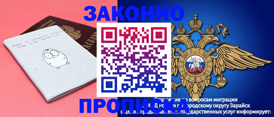 прописка иностранных граждан в Мариинске