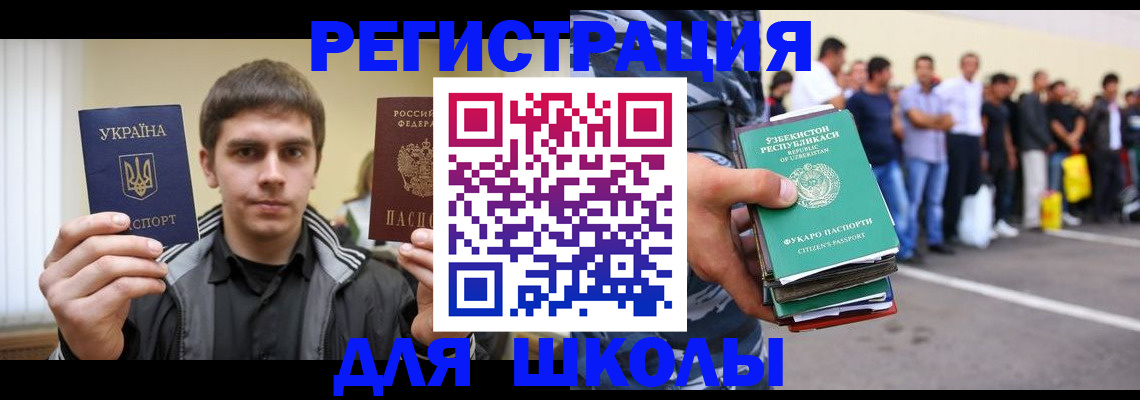 временная регистрация в квартире в Мариинске