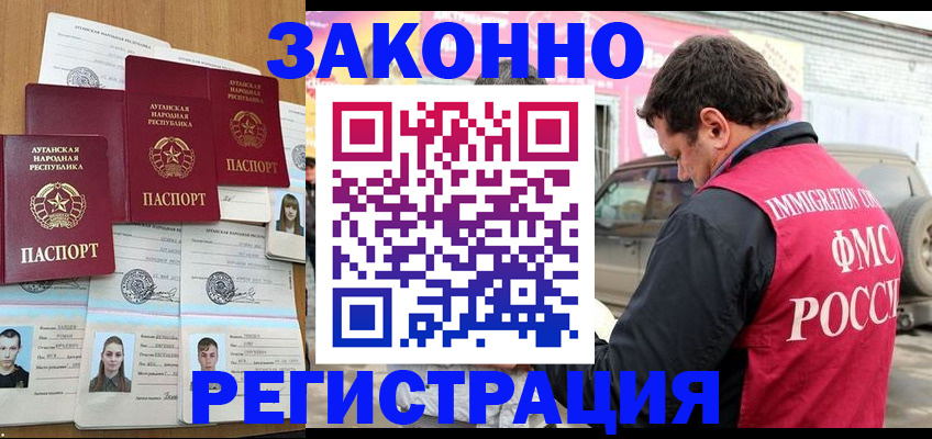 прописка от собственника в Мариинске