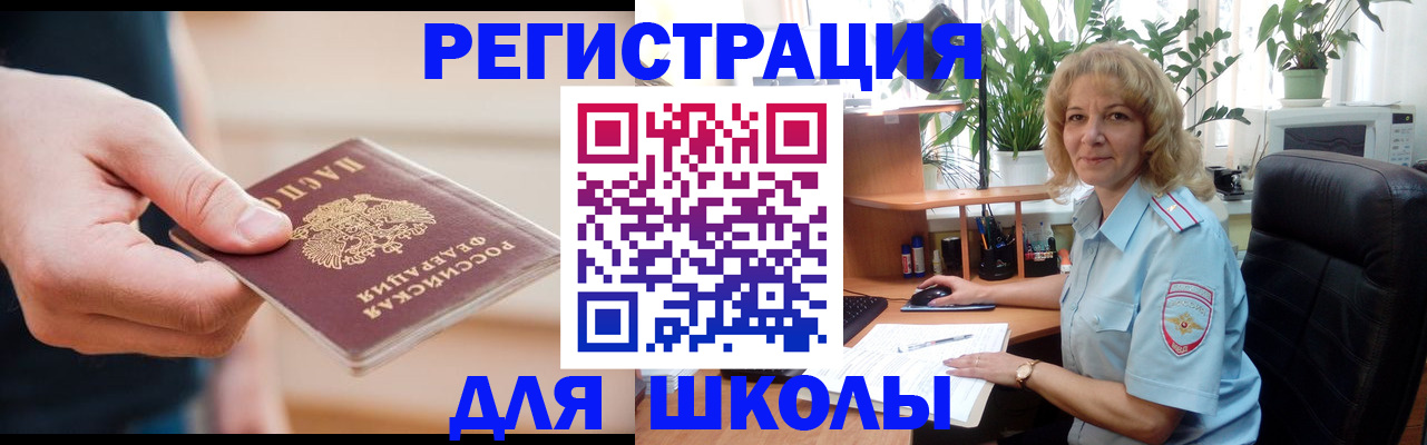 прописка поиск в Мариинске