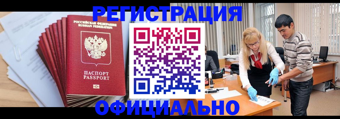 временная регистрация для всех в Мариинске