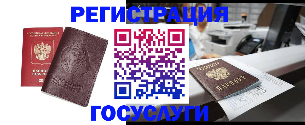прописка гарантия в Мариинске